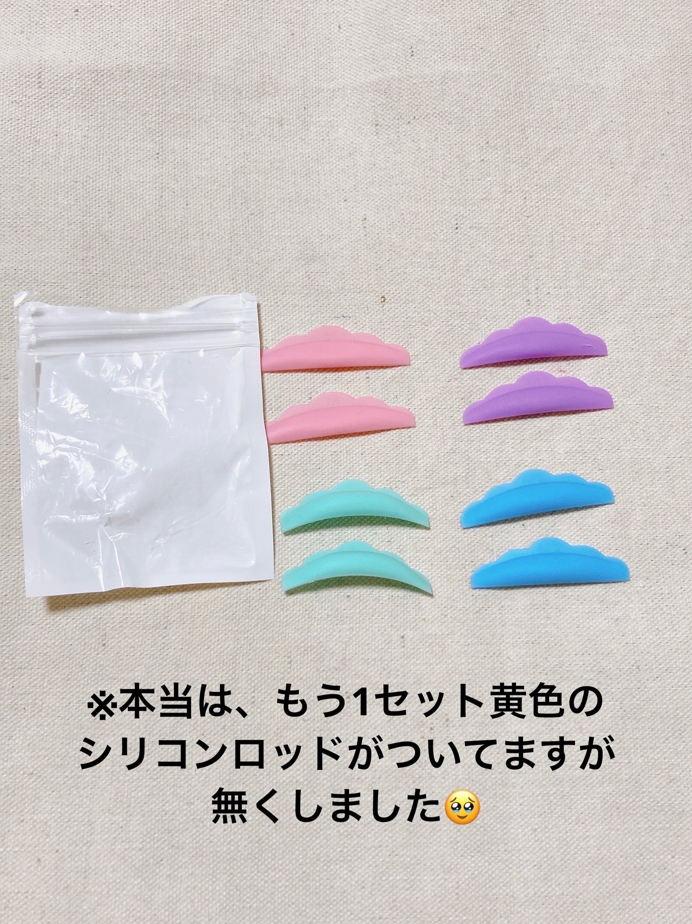 EYE2IN 低刺激 セルフプロ用 まつげパーマ 3種 セット/Qoo10/その他キットセットを使ったクチコミ(4枚目)