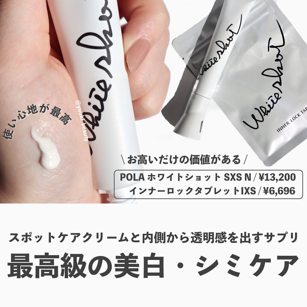 ホワイトショット インナーロック タブレット lXS N/ホワイトショット/美容サプリメントを使ったクチコミ(1枚目)