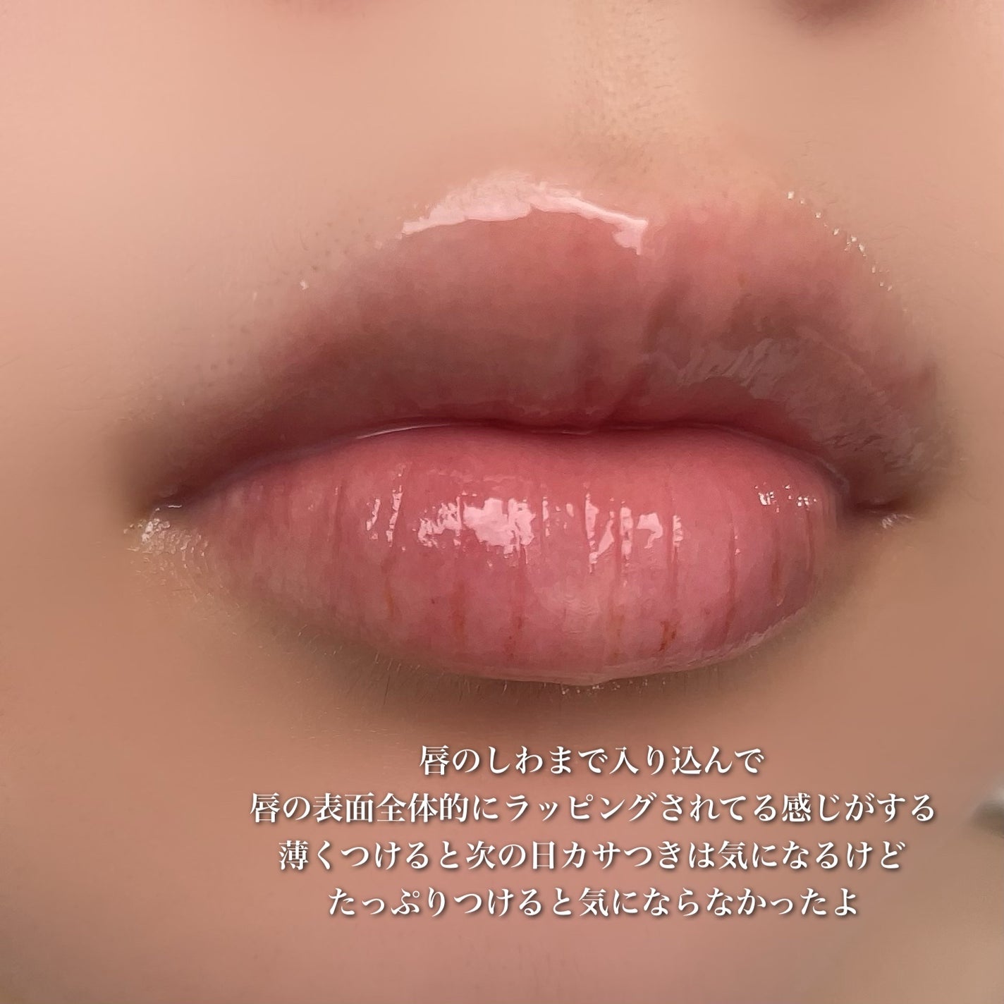 メロウデューリップマスク/キャンメイク/リップマスクを使ったクチコミ(6枚目)