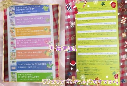 クナイプ バスソルト トライアルセット/クナイプ/入浴剤を使ったクチコミ(10枚目)