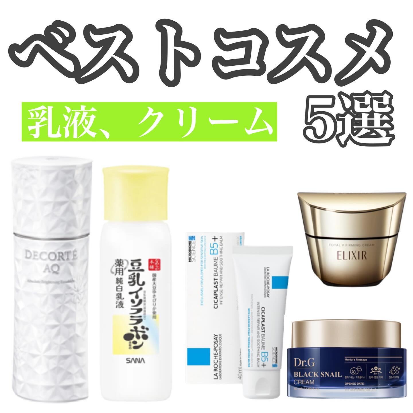 トータルV ファーミングクリーム/エリクシール/フェイスクリームを使ったクチコミ（1枚目）