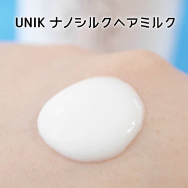 ナノシルクヘアミルク/UNIK/ヘアミルクを使ったクチコミ（3枚目）