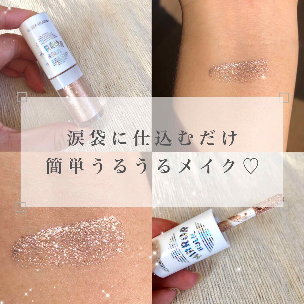 ミラーホリック リキッドアイズ/ETUDE/リキッドアイシャドウを使ったクチコミ（1枚目）
