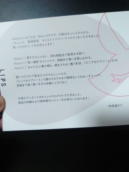 æœ€æµžä¿æ¹¿ ã¢ã€ã¹ããªãã¢ã·ãŒããã¹ã¯/ãã¥ã¬ã«/ã·ãŒããã¹ã¯ã»ããã¯ã䜿ã£ãã¯ãã³ãïŒ8æç®ïŒ