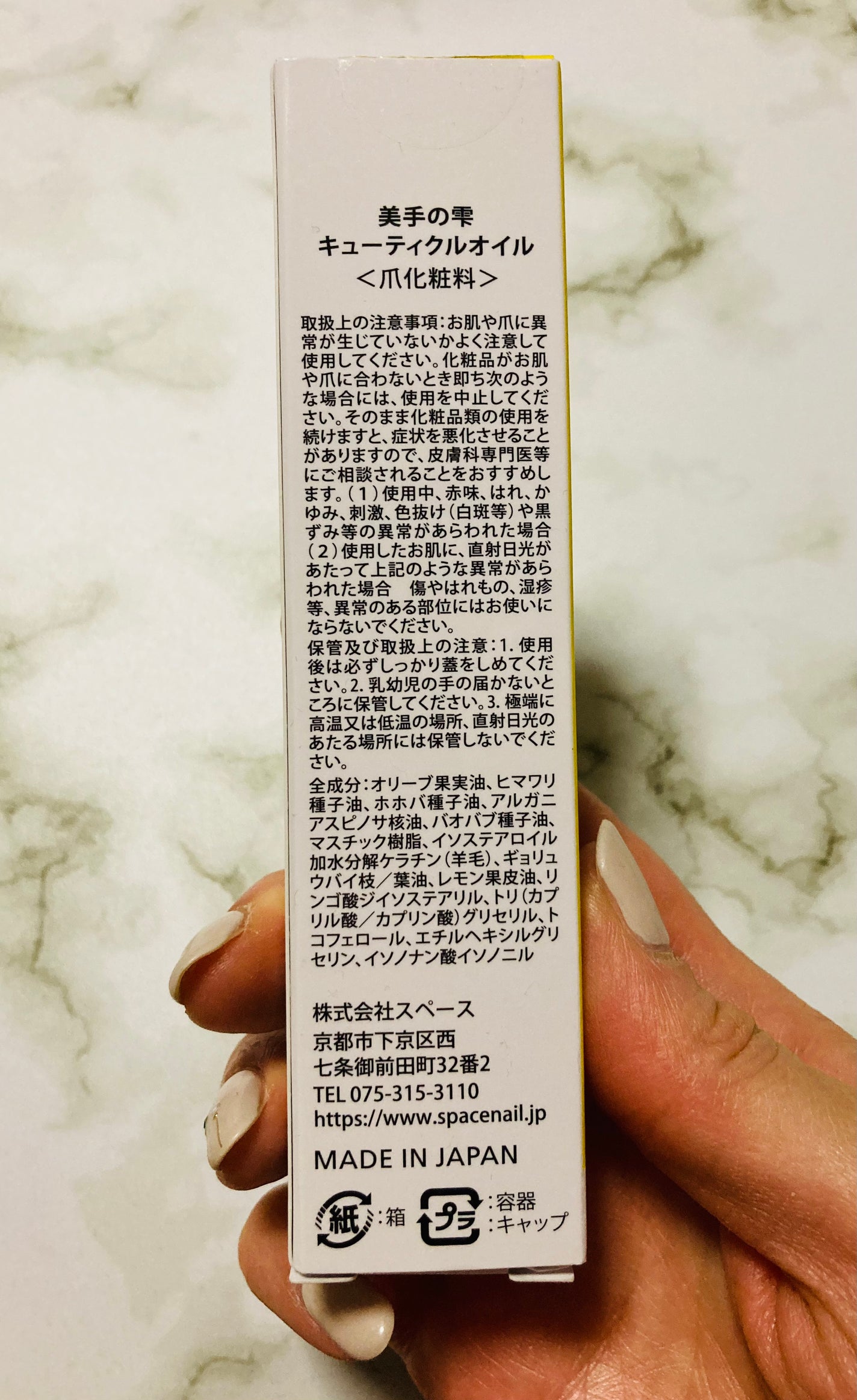 yumix777 on LIPS 「美手の雫 キューティクルオイルいつもお世話になっているネイルサ..」(5枚目)