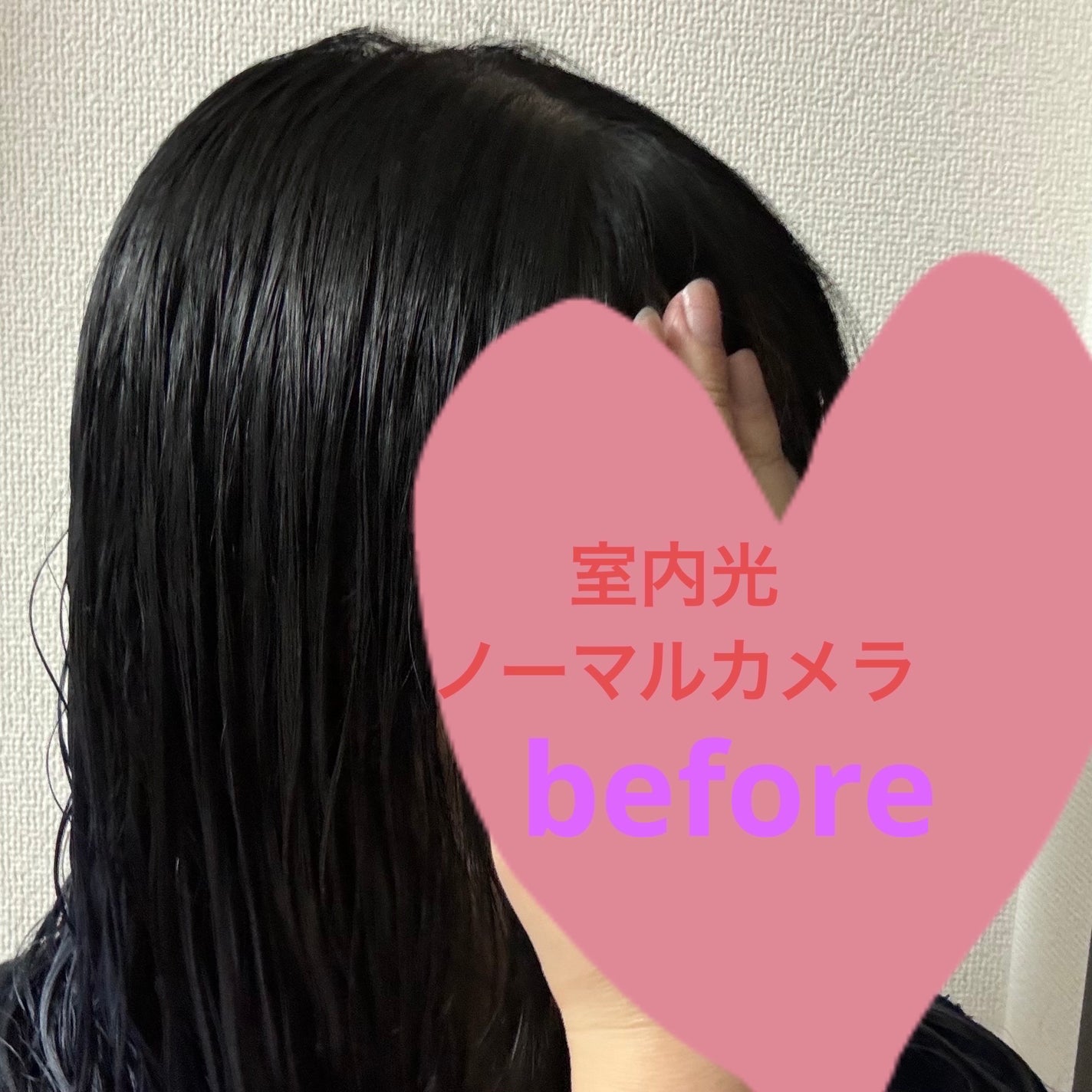 ホイップヘアカラー/ビューティラボ/ヘアカラーを使ったクチコミ(3枚目)