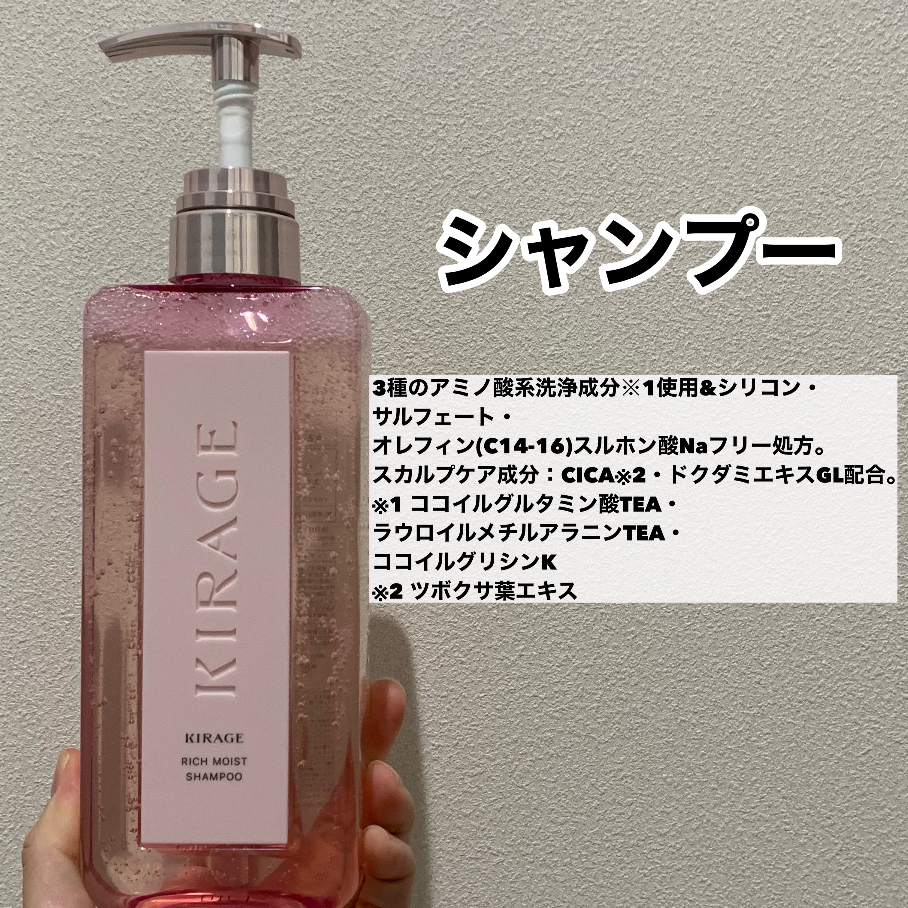 リッチモイスト シャンプー/ヘアトリートメント/キラージュ/市販シャンプーを使ったクチコミ（2枚目）