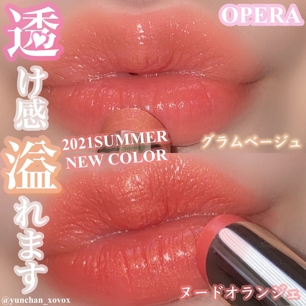 オペラ リップティント N/OPERA/リップティントを使ったクチコミ(1枚目)