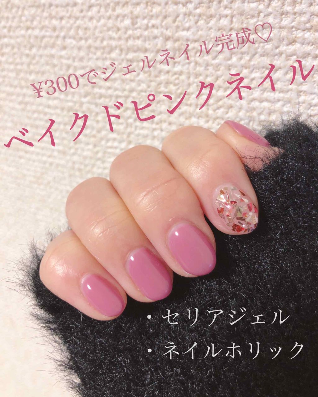 ネイルホリック パーティーフレーク/ネイルホリック/マニキュアを使ったクチコミ(1枚目)