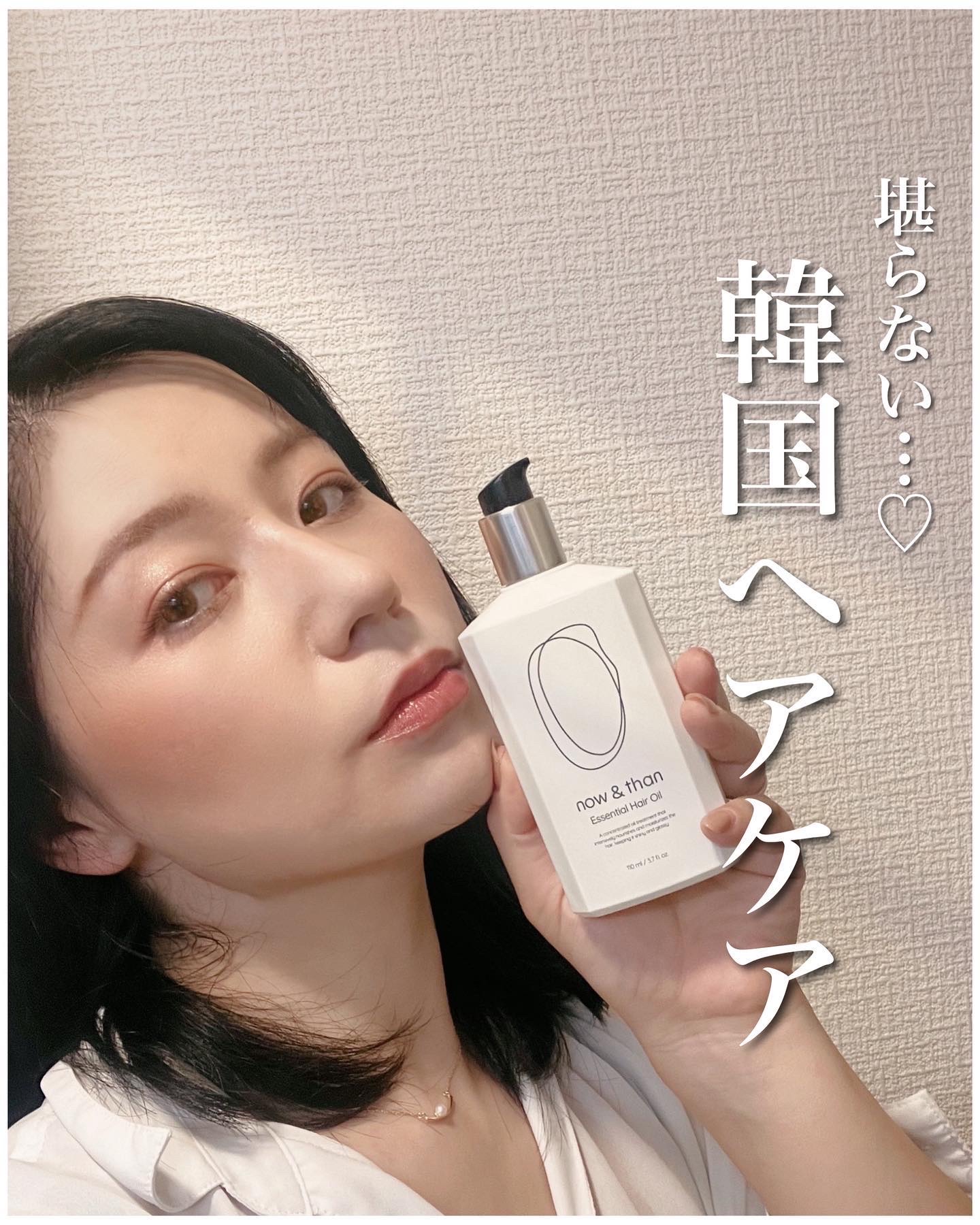 now & than（ナウアンドダン） ディファイニングカールクリーム