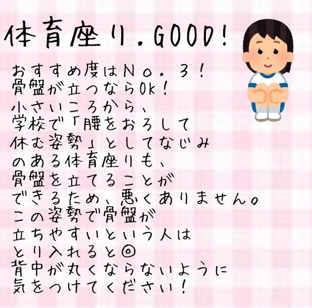 ayuneko on LIPS 「✨ダイエット効果あり✨太りやすいなと思う方こんな座り方していま..」(4枚目)