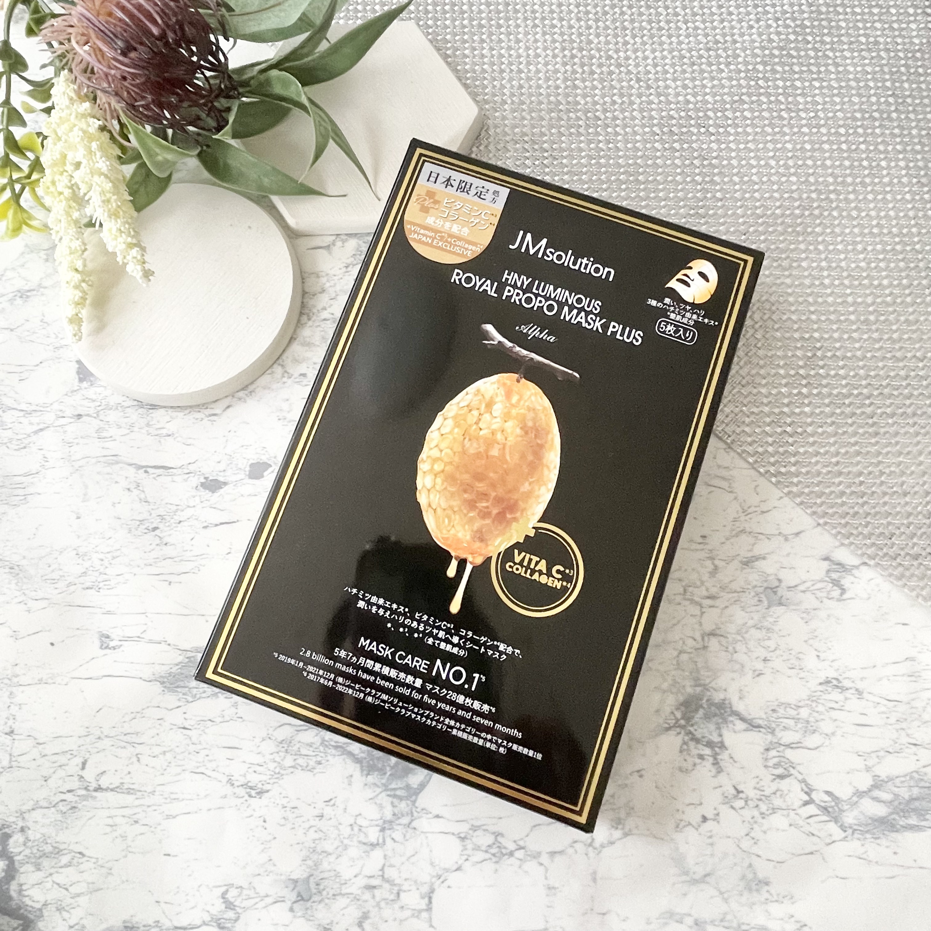 ハニールミナスロイヤル プロポリスマスクアルファ/JMsolution/シートマスク・パックを使ったクチコミ（2枚目）