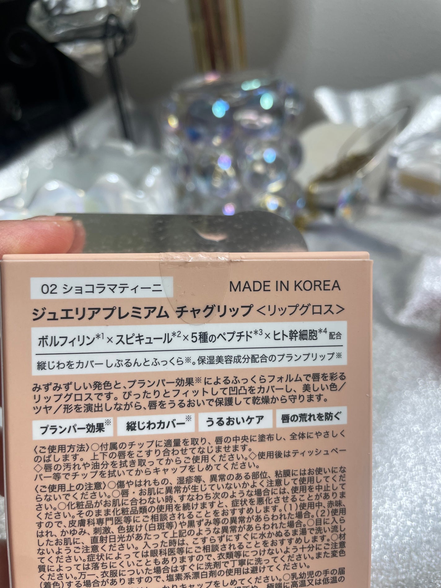 ジュエリアプレミアム チャグリップ/ジュエリアプレミアム/リップグロスを使ったクチコミ(3枚目)