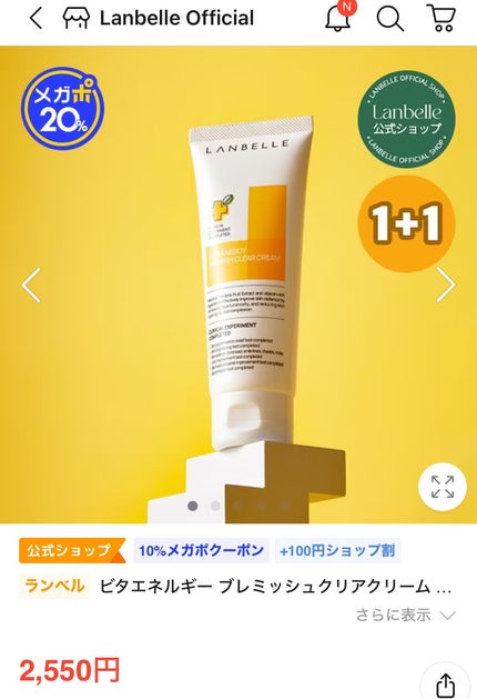 スーパーナチュラルモイストロックトナー/LANBELLE/化粧水を使ったクチコミ(1枚目)