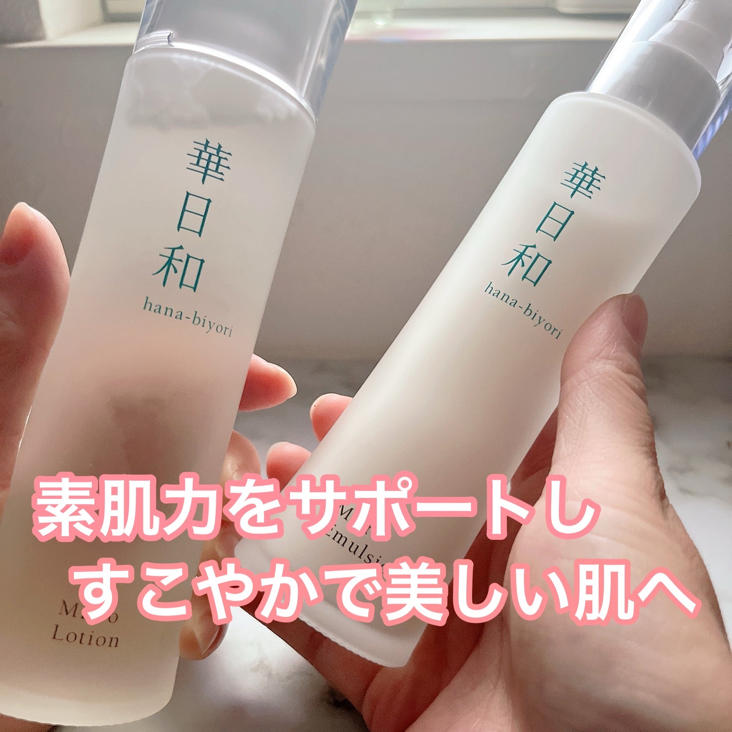 華日和 化粧水/和漢薬研究所/化粧水を使ったクチコミ(1枚目)