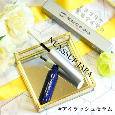 Eyebrow&Eyelash Serum/NUNSSUP JARA/まつげ美容液を使ったクチコミ（1枚目）