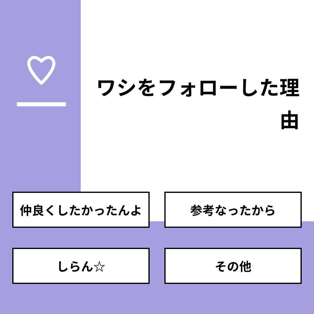 Hannaâªâªð¥â€ïžâ¬ on LIPS ãã質åãã¯ã·ããã©ããŒããçç±ãåçãã»ä»²è¯ããããã£ãããïŒ..ãïŒ1æç®ïŒ