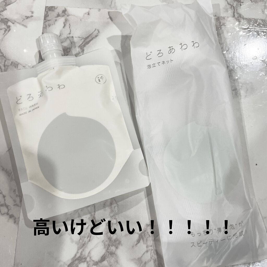 どろあわわ/健康コーポレーション/洗顔フォームを使ったクチコミ（1枚目）