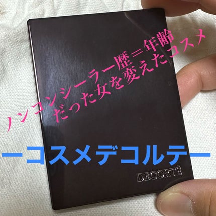 トーンパーフェクティング パレット/DECORTÉ/パレットコンシーラーを使ったクチコミ(1枚目)