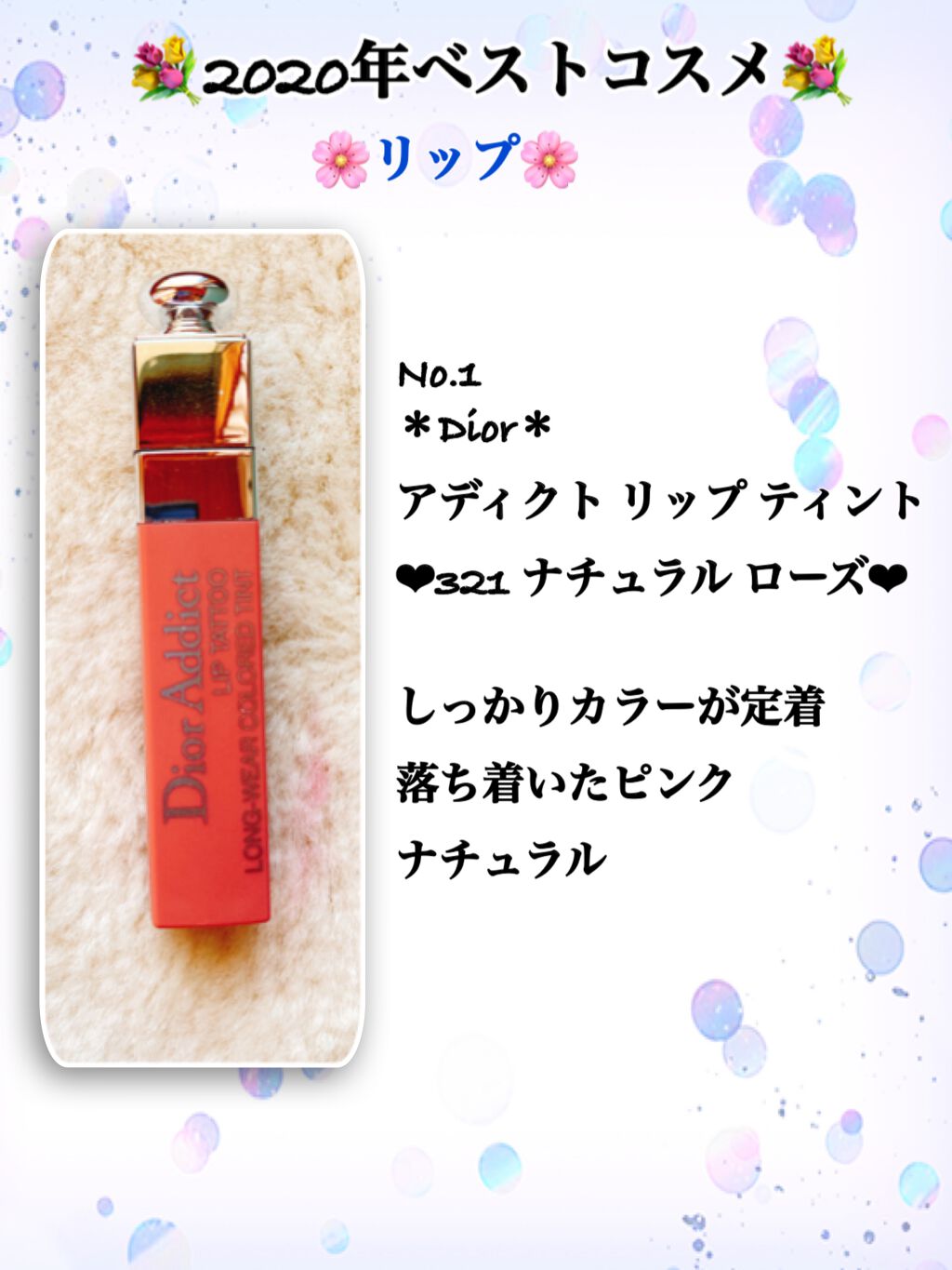 【旧】ディオール アディクト リップ マキシマイザー/Dior/リップグロスを使ったクチコミ（1枚目）