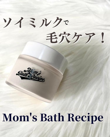 ソイミルクマスク/Mom’s Bath Recipe/シートマスク・パックを使ったクチコミ（1枚目）