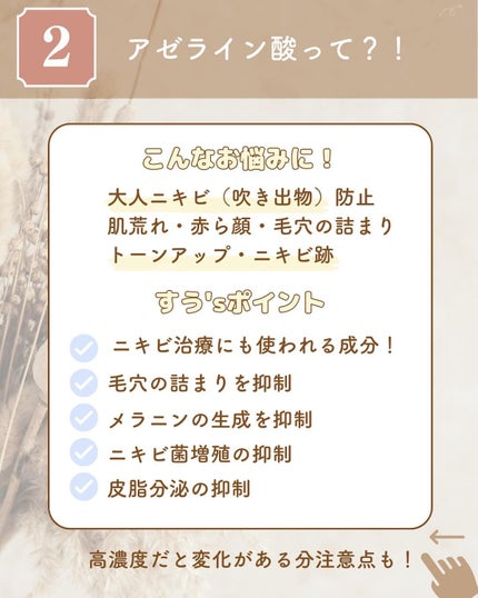 AZアゼライン酸10セラム/コスデバハ/美容液を使ったクチコミ(4枚目)
