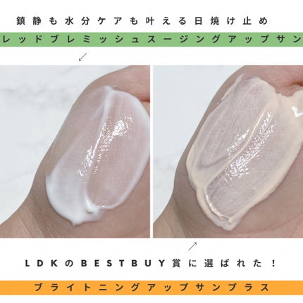 ブライトニングアップサンプラス/Dr.G/日焼け止めクリームを使ったクチコミ(2枚目)