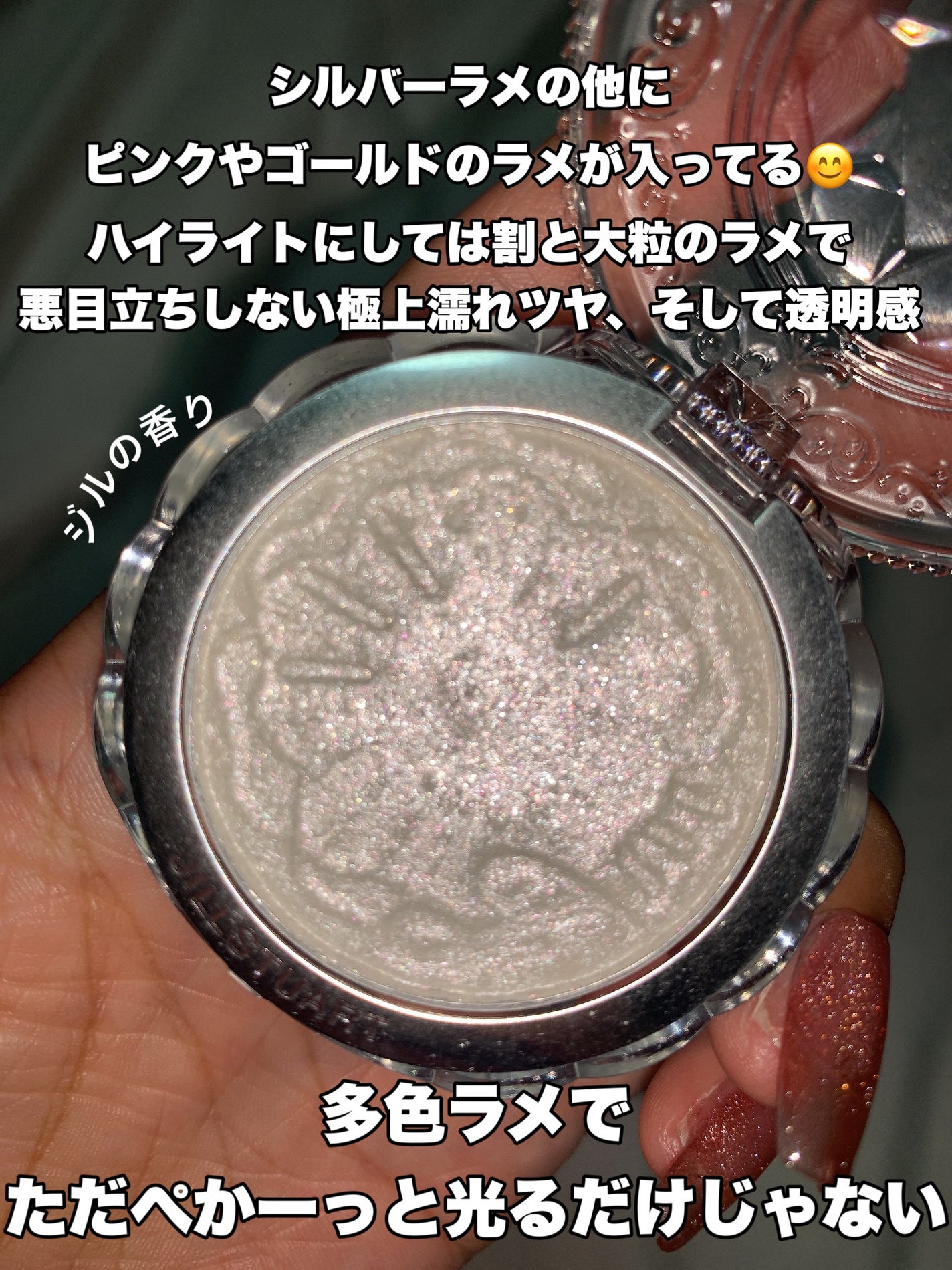 ジルスチュアート メルティシマー ブラッシュ/JILL STUART/パウダーチークを使ったクチコミ(3枚目)