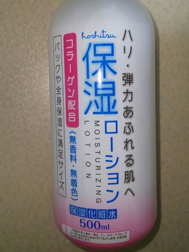 ハトムギ浸透乳液(ナチュリエ スキンコンディショニングミルク)/ナチュリエ/乳液を使ったクチコミ（2枚目）