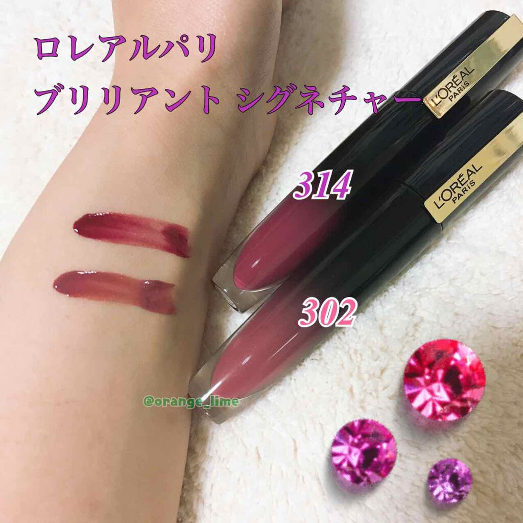 ブリリアントシグネチャー/ロレアル パリ/口紅を使ったクチコミ（1枚目）