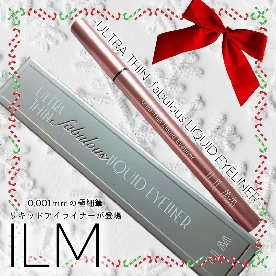 イルム ウルトラシン リキッドアイライナー/ILM/リキッドアイライナーを使ったクチコミ（1枚目）