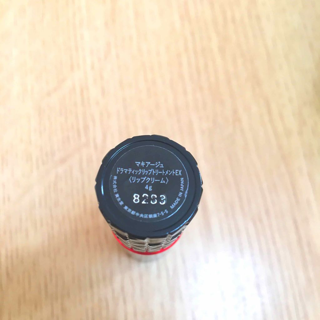 ドラマティックリップトリートメントEX/マキアージュ/リップクリームを使ったクチコミ（2枚目）