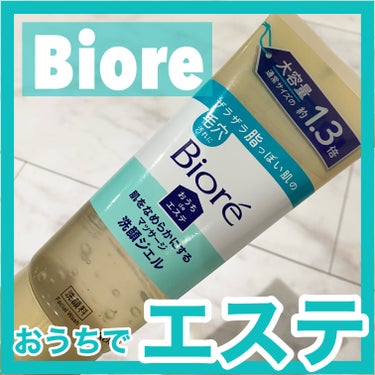 おうちdeエステ 肌をなめらかにする マッサージ洗顔ジェル 150g/ビオレ/その他洗顔料の画像