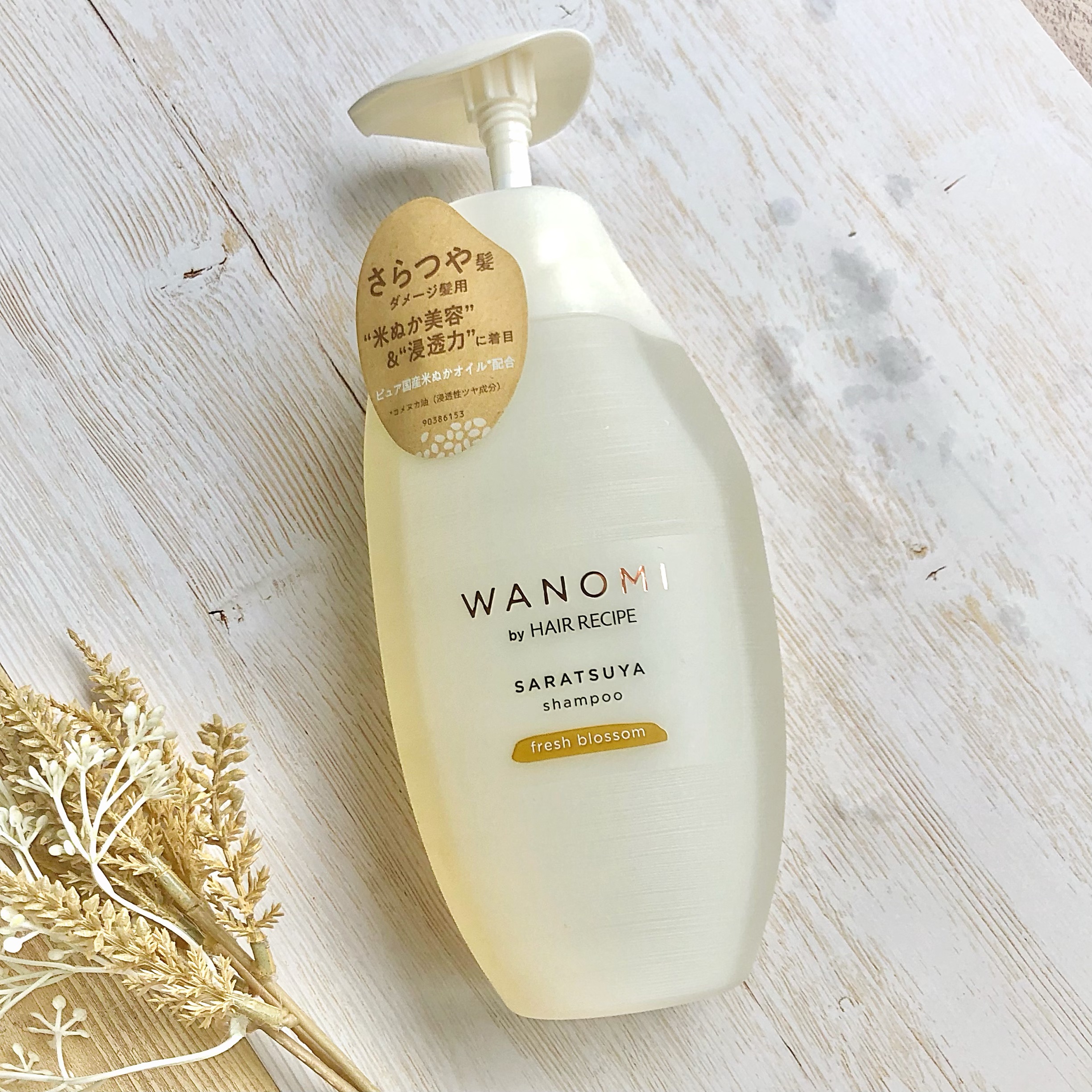 さらつや シャンプー／トリートメント/WANOMI/市販シャンプーを使ったクチコミ（2枚目）