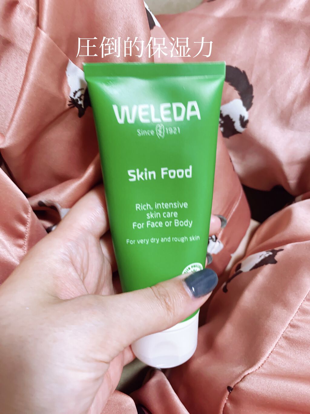 スキンフード  75mL/WELEDA/ボディクリームを使ったクチコミ（1枚目）