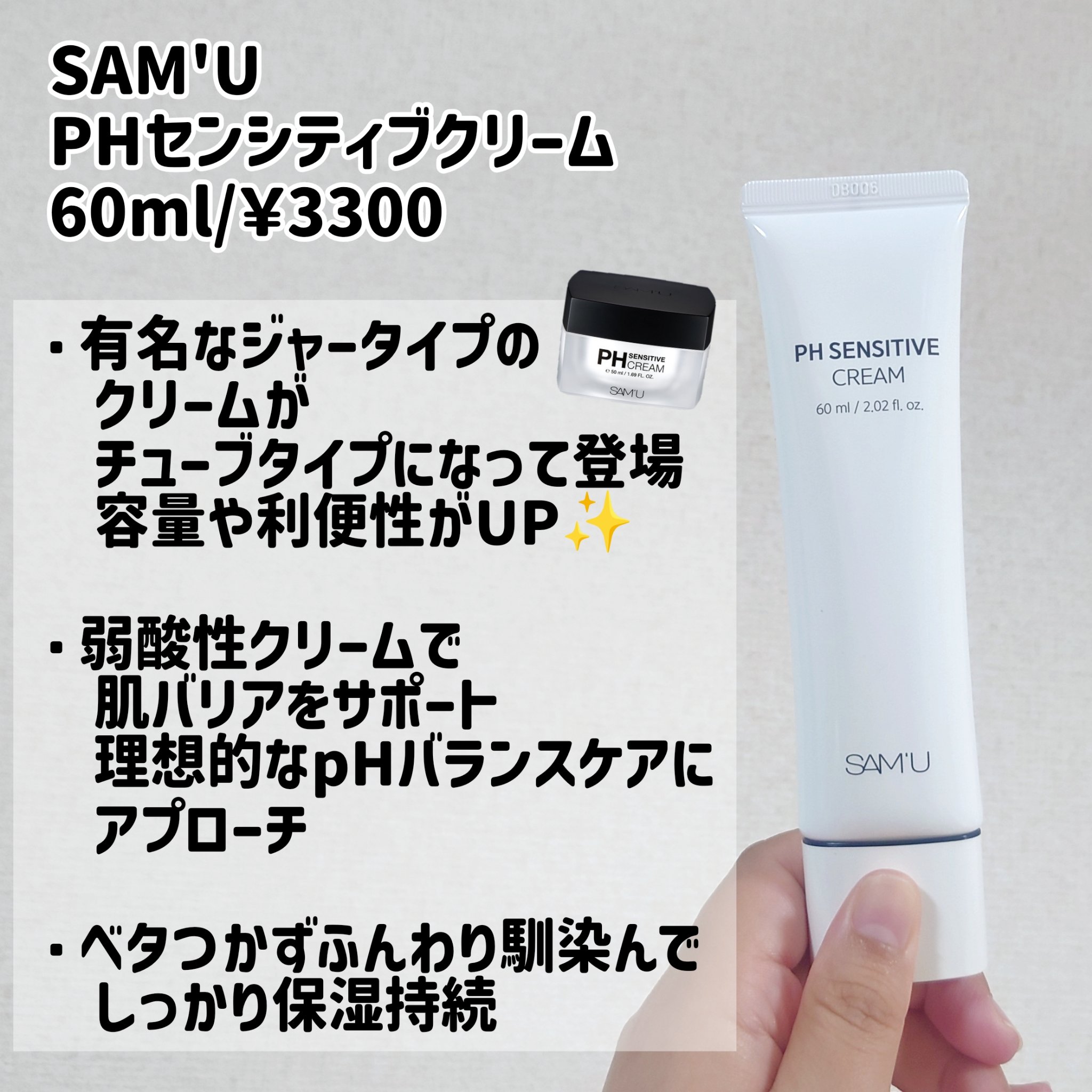 サミュ PHセンシティブフェイシャルトリートメント/SAM'U/美容液を使ったクチコミ（2枚目）