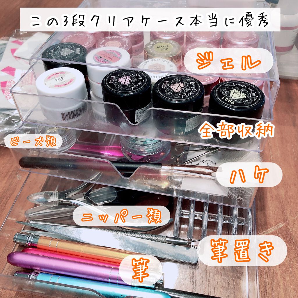 3段式クリアーケース/DAISO/その他化粧小物を使ったクチコミ（3枚目）