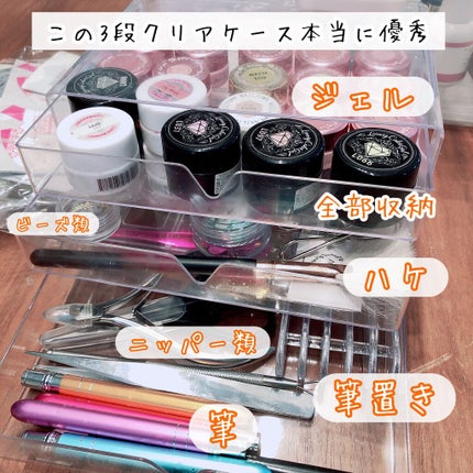 3段式クリアーケース/DAISO/その他化粧小物を使ったクチコミ(3枚目)