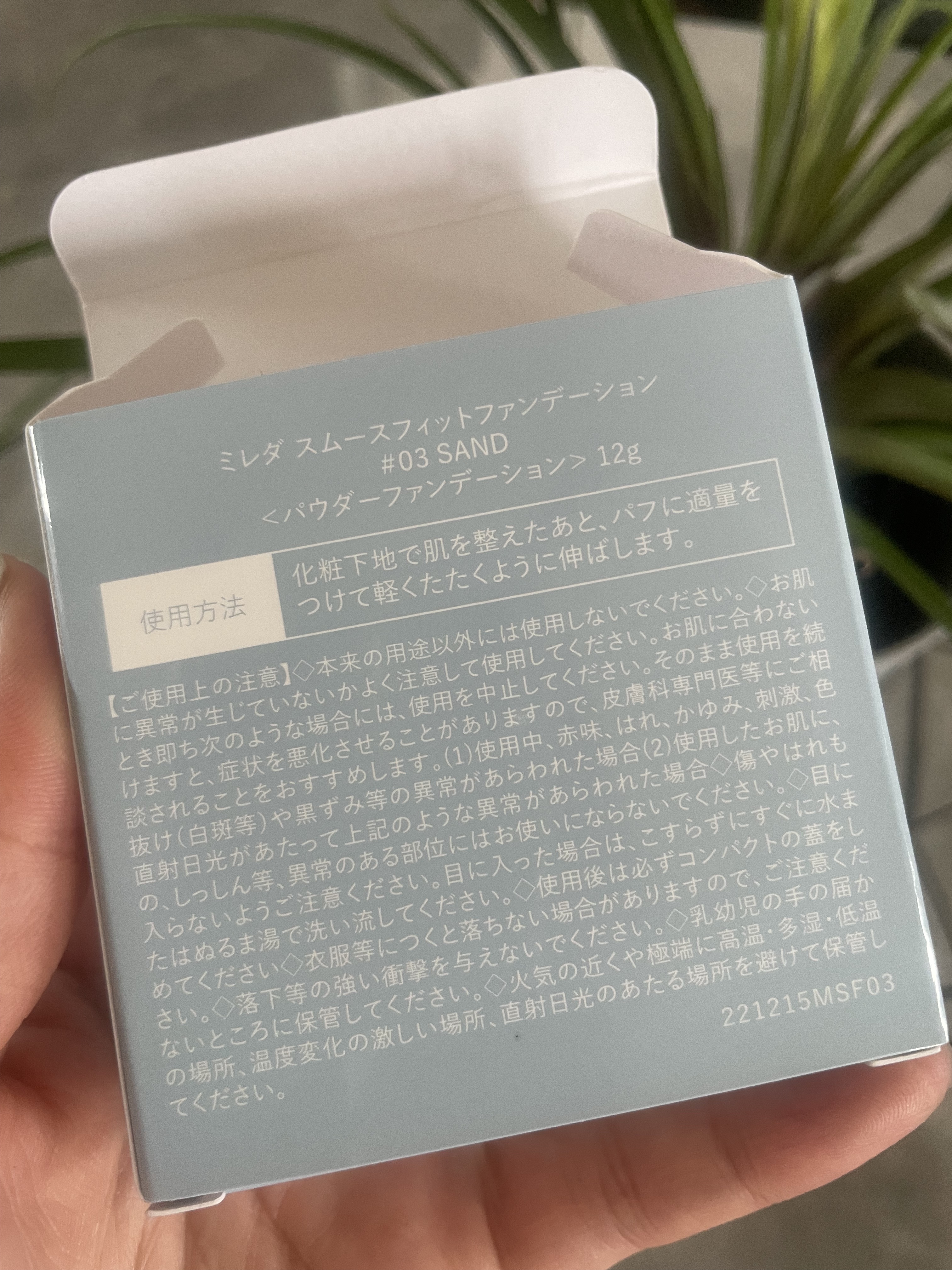 スムースフィットファンデーション/mileda/パウダーファンデーションを使ったクチコミ（3枚目）