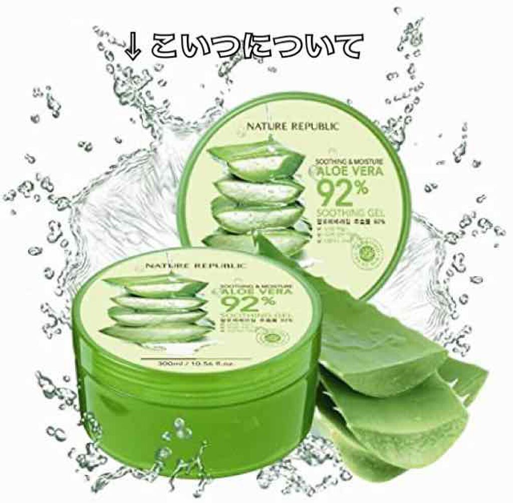 マイルド&モイスチャーアロエジェル/ネイチャーリパブリック/ボディローションを使ったクチコミ(1枚目)