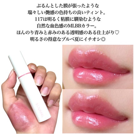 ノンセクショングローリーティント/EQUMAL/リップティントを使ったクチコミ(3枚目)