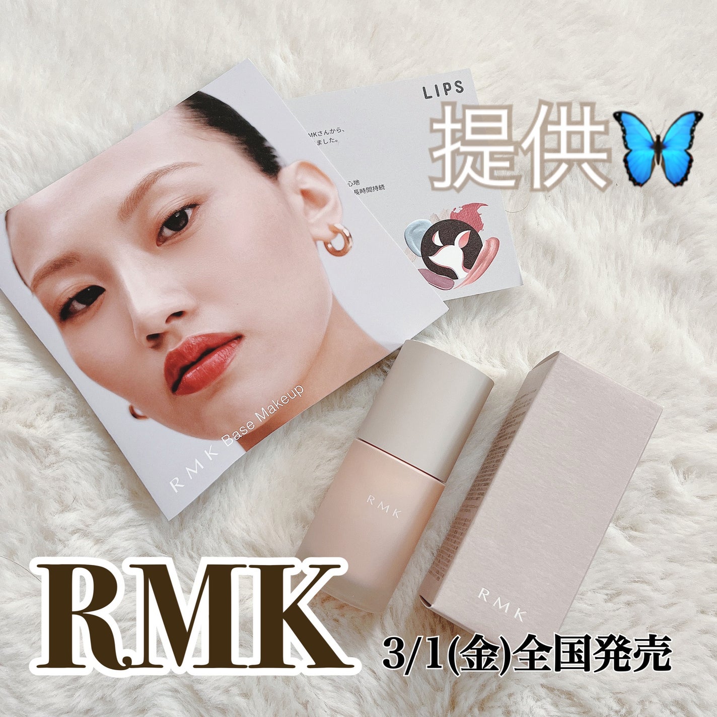 RMK ã«ããã¹ ã¡ã€ã¯ã¢ããããŒã¹/RMK/åç²§äžå°ã䜿ã£ãã¯ãã³ãïŒ1æç®ïŒ