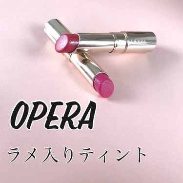 オペラ リップティント N/OPERA/口紅を使ったクチコミ（1枚目）