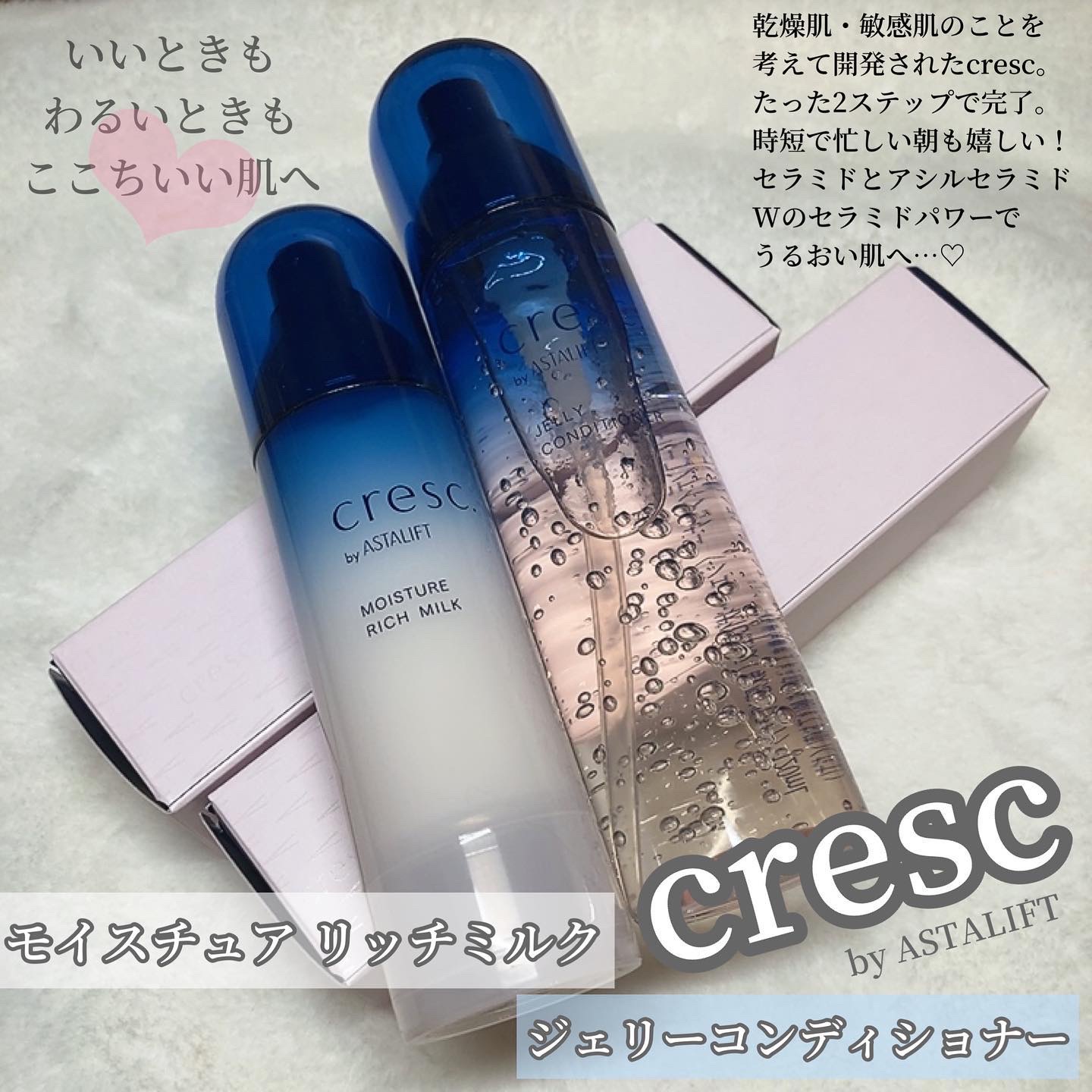ジェリー コンディショナー/cresc. by ASTALIFT/化粧水を使ったクチコミ（2枚目）
