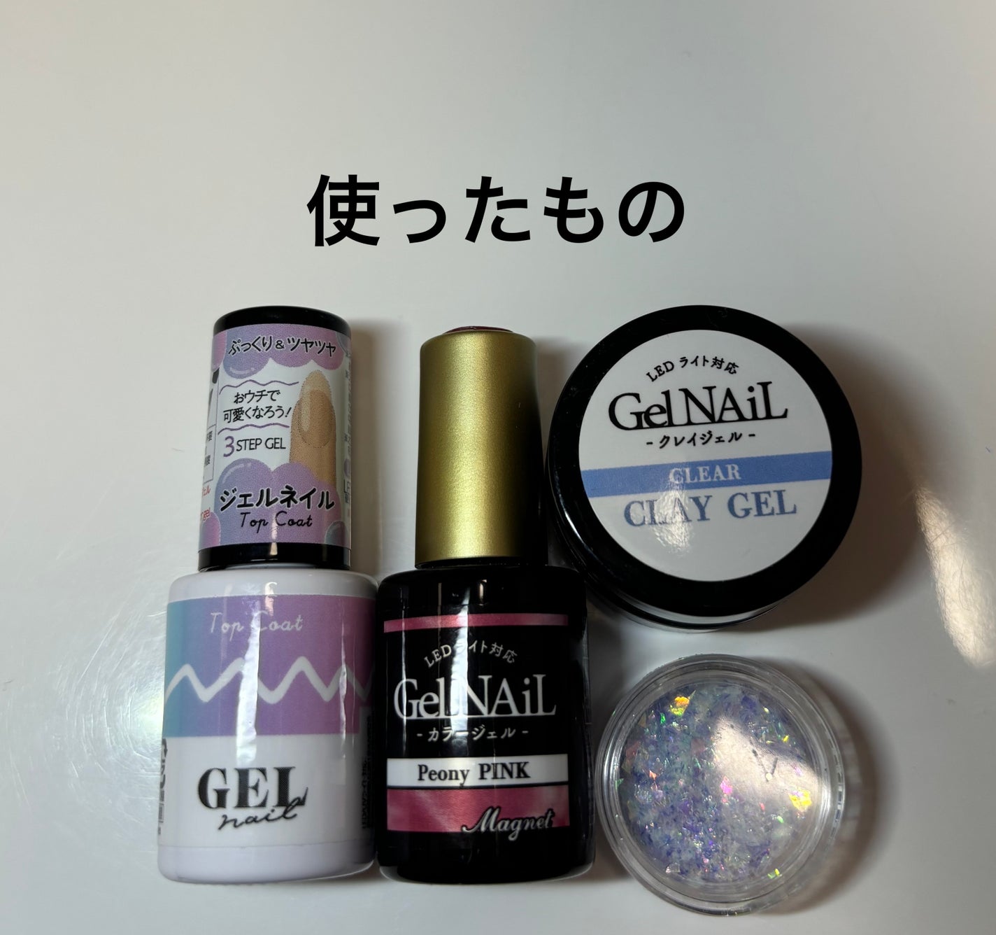 ジェルネイル(ライト対応)/セリア/ジェルネイルを使ったクチコミ(2枚目)