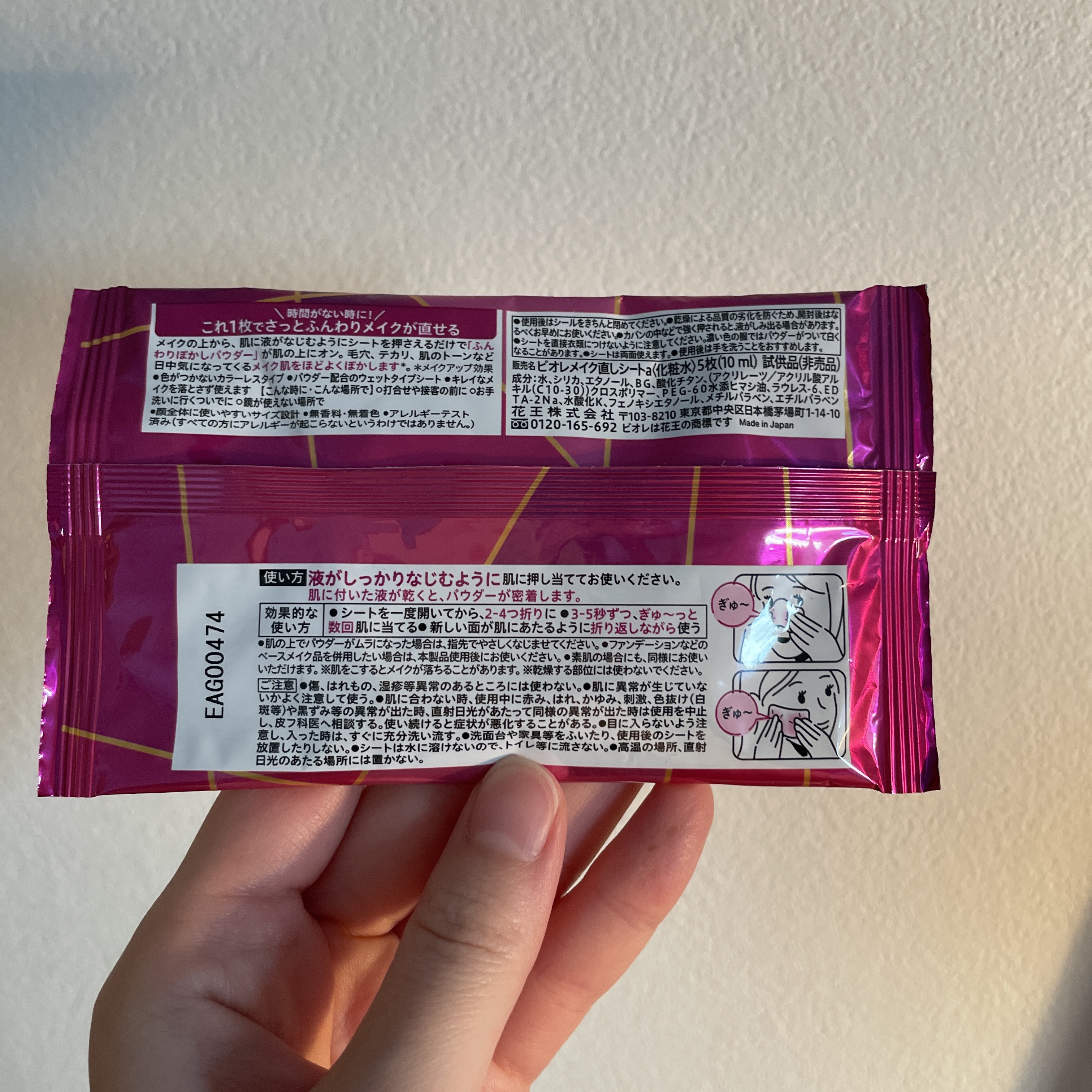 ビオレ メイク直しシート/ビオレ/フェイスシートを使ったクチコミ（2枚目）