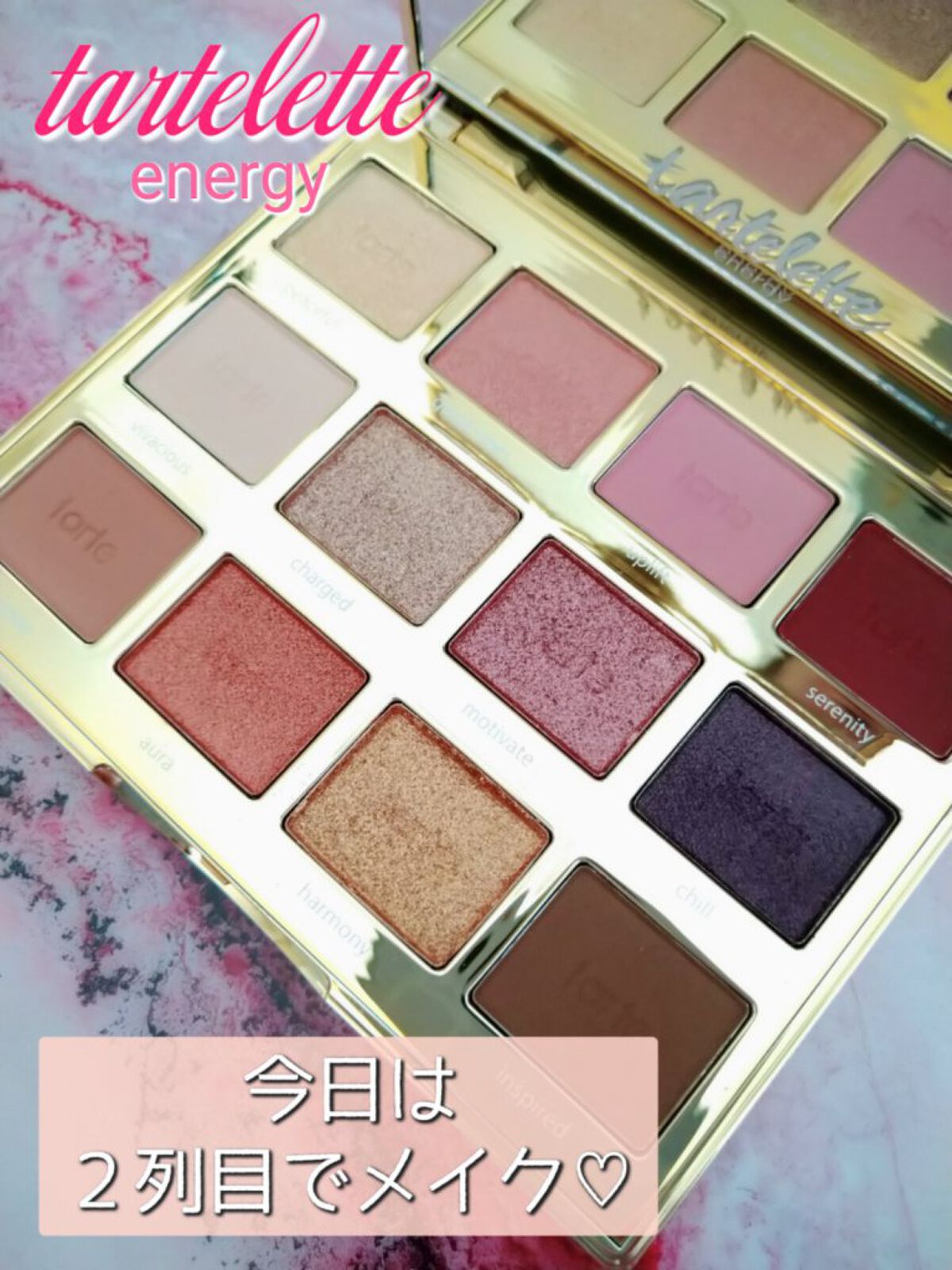 タルトレット Ｅ  アマゾニアンクレイ パレット/tarte/アイシャドウパレットを使ったクチコミ（1枚目）