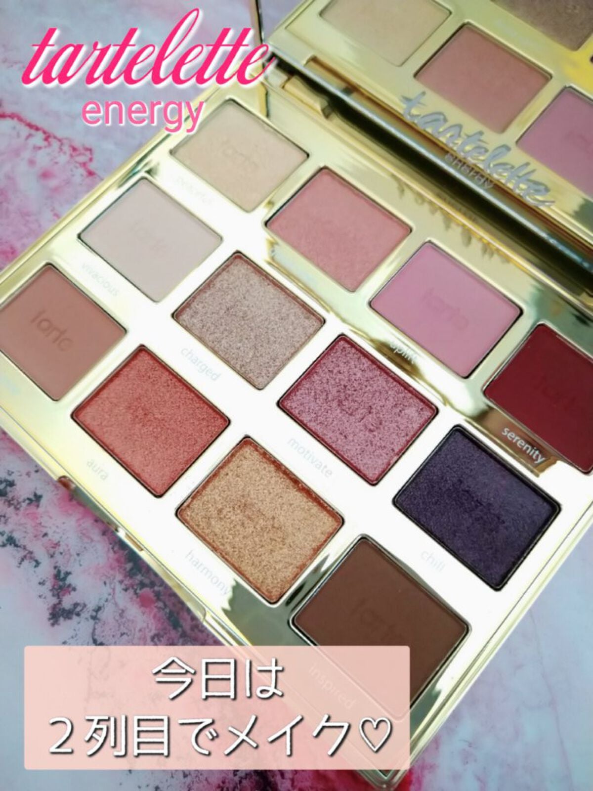 タルトレット E アマゾニアンクレイ パレット/tarte/アイシャドウパレットを使ったクチコミ(1枚目)