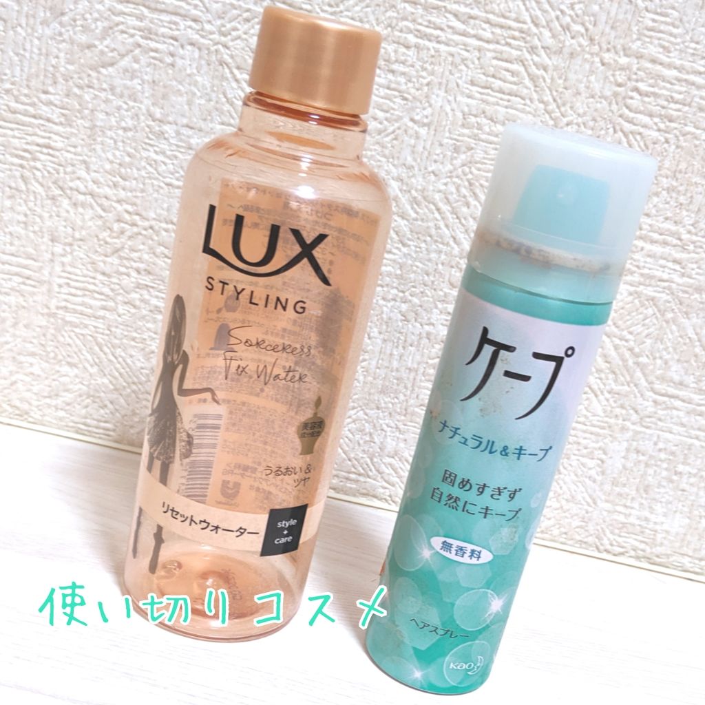 ナチュラル＆キープ 無香料/ケープ/ヘアスプレーを使ったクチコミ（2枚目）