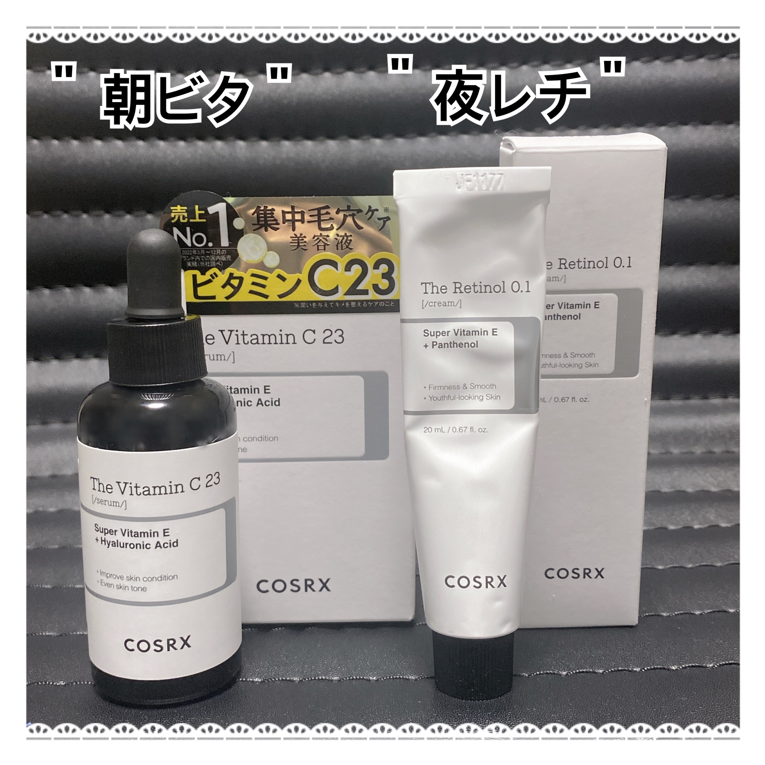 RXザ・ビタミンC23セラム/COSRX/美容液を使ったクチコミ（1枚目）